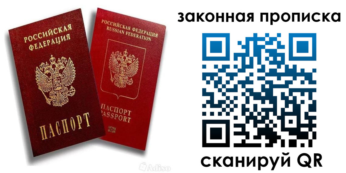 временная регистрация законно в Курске