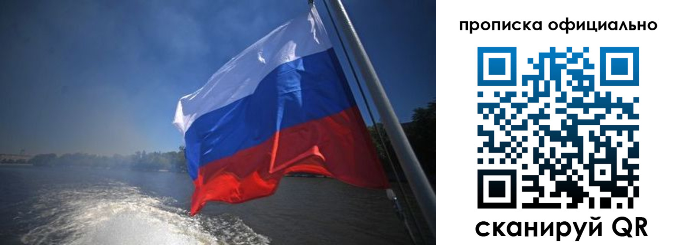временная регистрация собственник в Курске