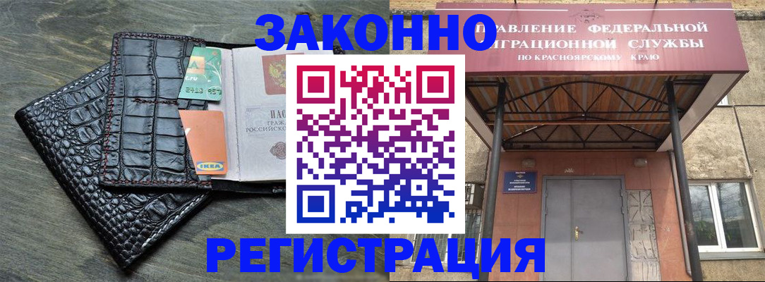 прописка от собственника в Курске