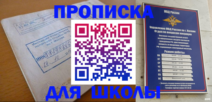 временная регистрация госуслуги в Курске