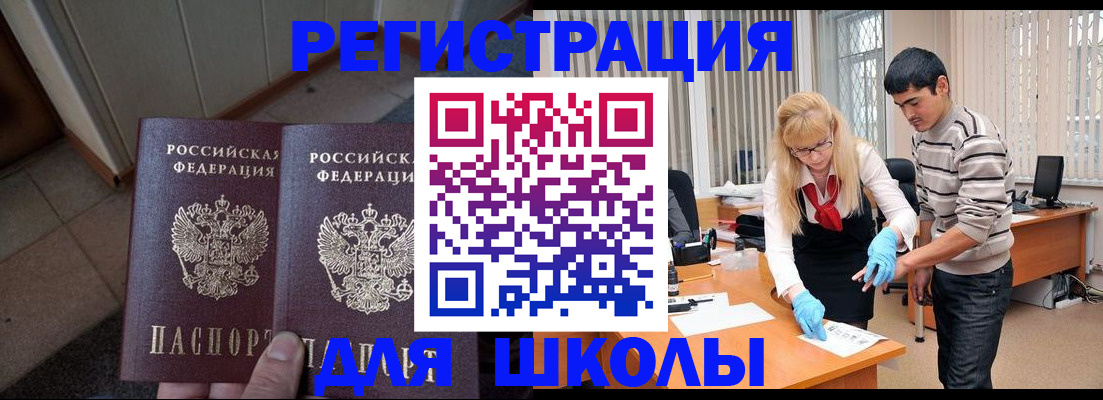 временная прописка в Курске