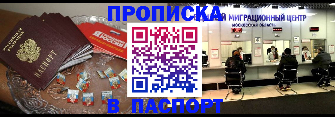 временная регистрация адрес в Курске