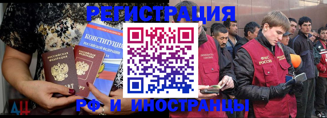 прописка гарантия в Курске
